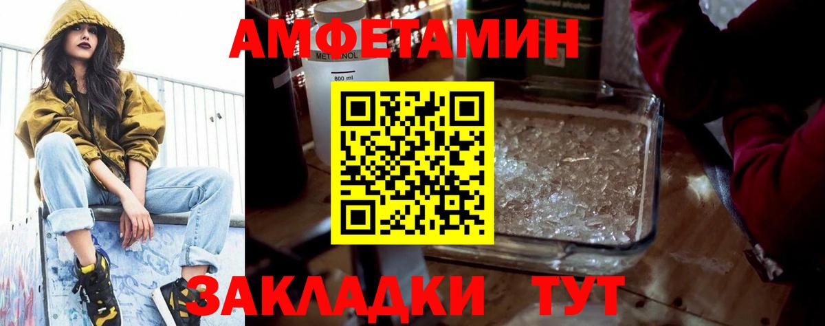 АМФ 97% Жуковский