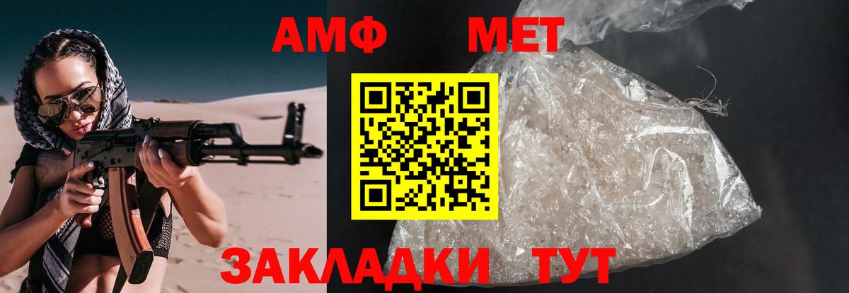 АМФ Premium  Вход с VPN  АМФ  blacksprut зеркало  Жуковский  Amphetamine 