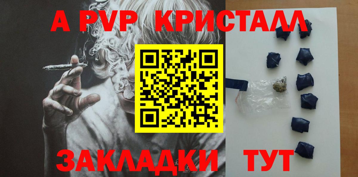 A PVP Crystall  А ПВП  Вход с VPN  Alfa_PVP мука  Жуковский  Alpha-PVP VHQ 