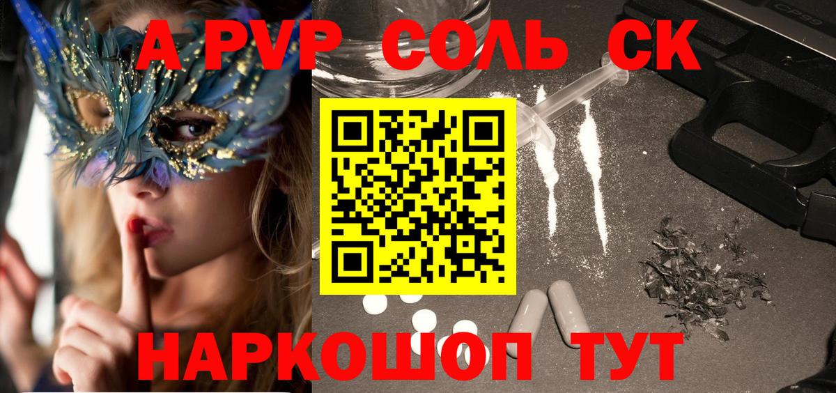 Альфа ПВП СК КРИС Жуковский