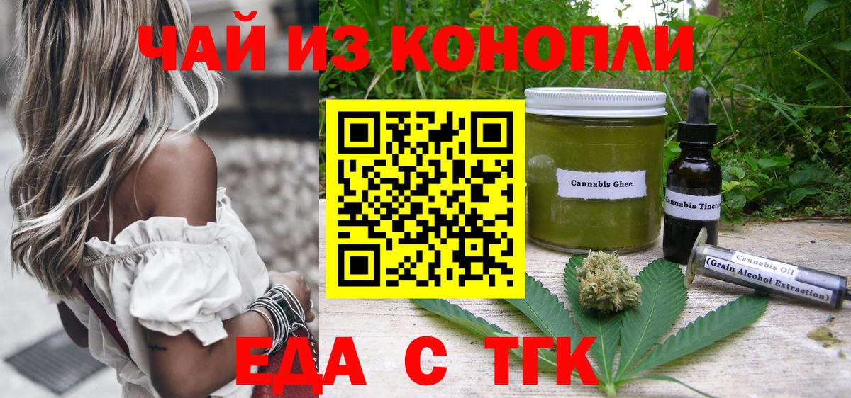 Canna-Cookies конопля Жуковский