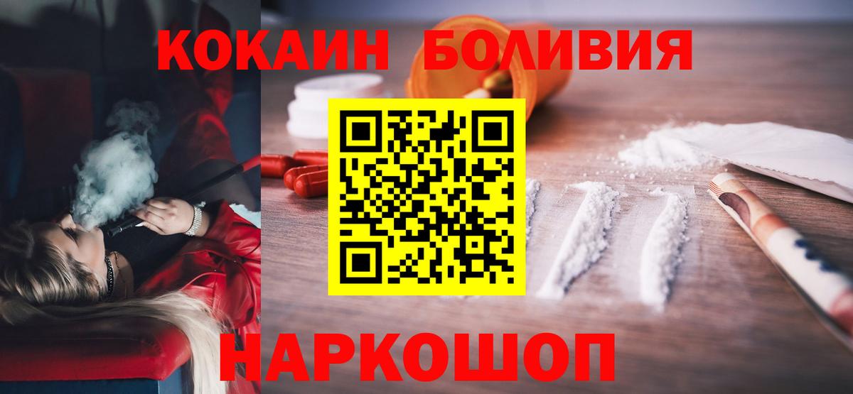 где найти наркотики  Вход с VPN  Жуковский  COCAIN Эквадор 