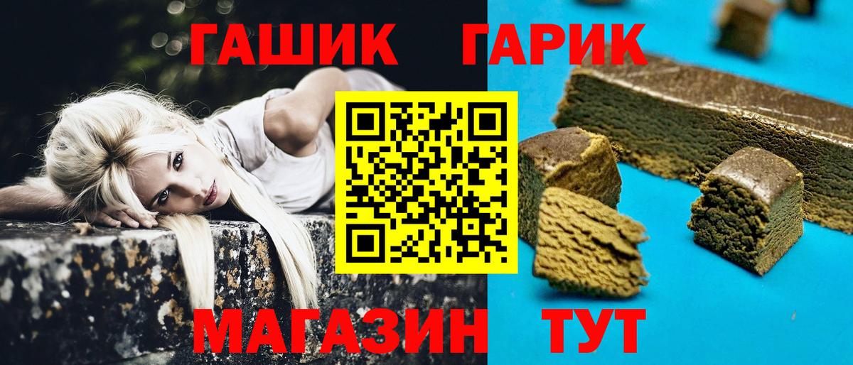 Гашиш 40% ТГК  Вход с VPN  Жуковский  ГАШИШ убойный 