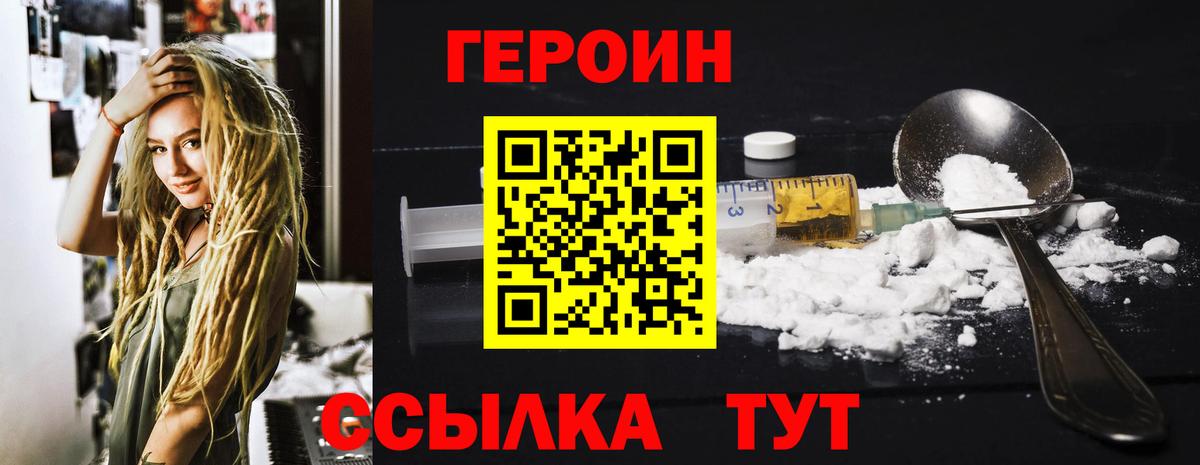Героин афганец Жуковский