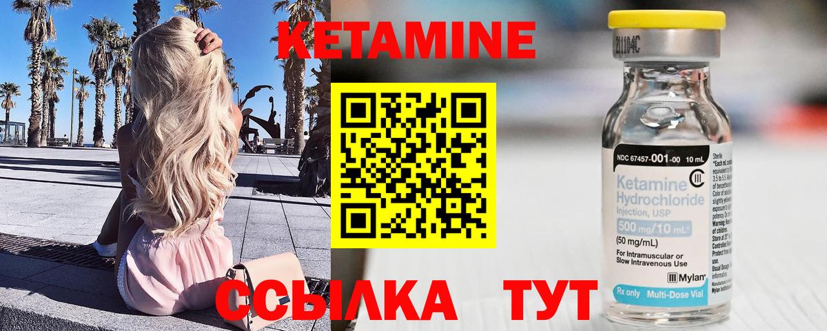 Кетамин VHQ  КЕТАМИН ketamine  Вход с VPN  Жуковский 