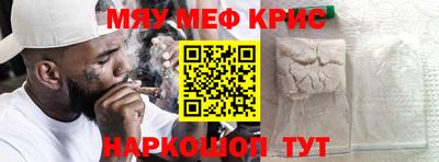 мефедрон Тула