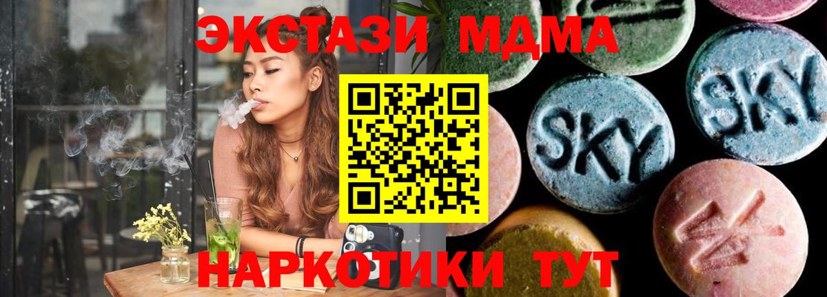 MDMA молли Жуковский