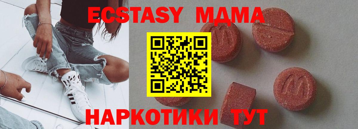 МДМА  Вход с VPN  Жуковский  МДМА молли 