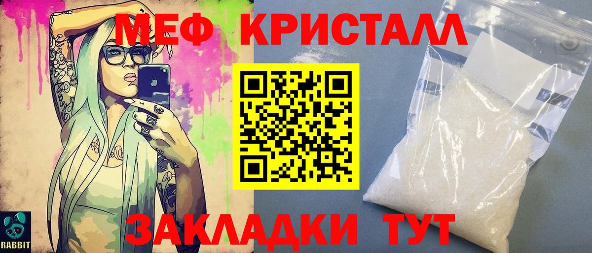 МЯУ-МЯУ mephedrone  МЕФ мяу мяу  Вход с VPN  МЕФ  Жуковский 