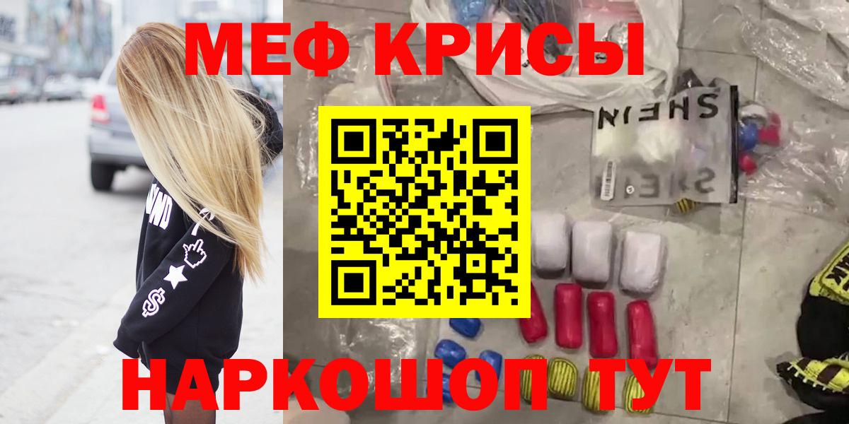 Мефедрон мука Жуковский