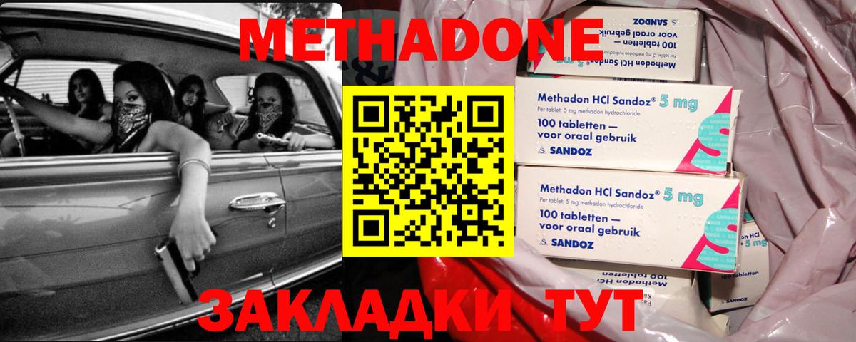 Жуковский  Метадон methadone  Метадон methadone  МЕГА зеркало  Вход с VPN 