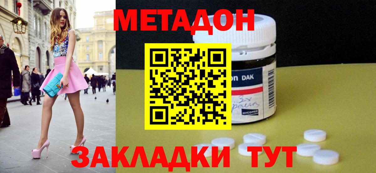 Метадон белоснежный Жуковский