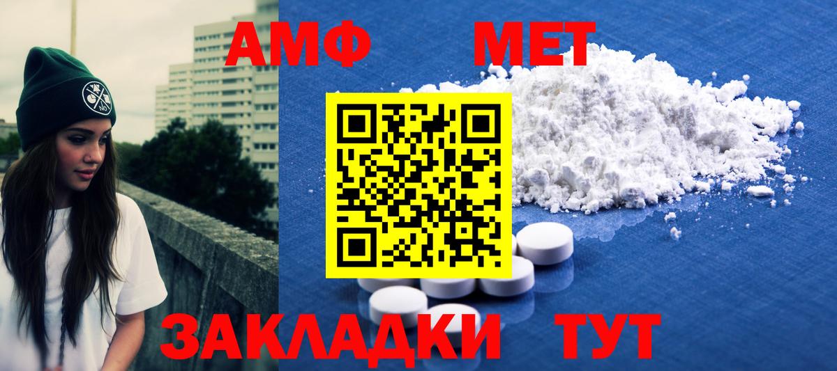 Амфетамин Жуковский