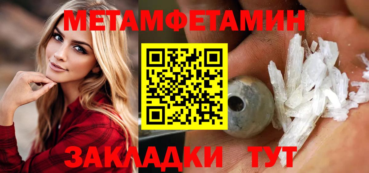 Первитин  Вход с VPN  Жуковский  Метамфетамин витя 