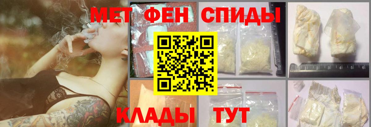 Первитин мет Жуковский