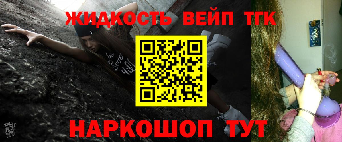 Дистиллят ТГК вейп с тгк  Вход с VPN  даркнет сайт  Жуковский 