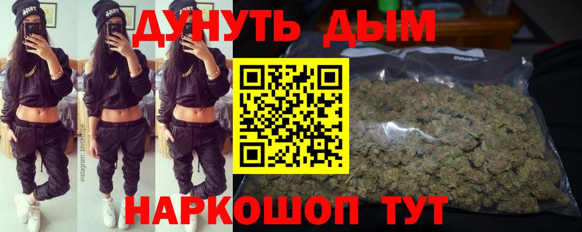 Конопля Bruce Banner  Конопля сатива  Марихуана SATIVA & INDICA  Жуковский  Вход с VPN  Канабис план 
